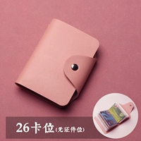 Розовый 26-карновая позиция (анти-джагнетизация)