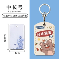 [Средний номер длины] Удачи полная