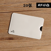 RFID White (20 установок)