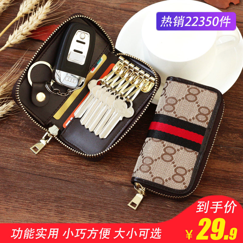 Key bag for women Large capacity small storage car key bag bagging for men multi-functional cute universal simple card