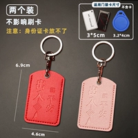 [Маленький размер] Безопасный вход и выход (большой красный + розовый)