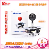 Original SANWA Sanhe joystick JLF-TP-8YT Game console fighting machine joystick Arcade King of Fighters joystick