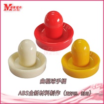 Game machine Hockey machine handle Elephant cyclone ball handle Hockey handle Speed flying ball handle