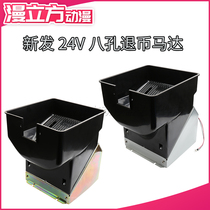 Game machine 24V eight-hole coin return motor with motor light eyeliner New eight-hole coin return device black bucket