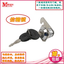 Mailbox lock 16mm lock Storage cabinet door lock Storage box lock Drawer cabinet door lock Folder door lock storage lock
