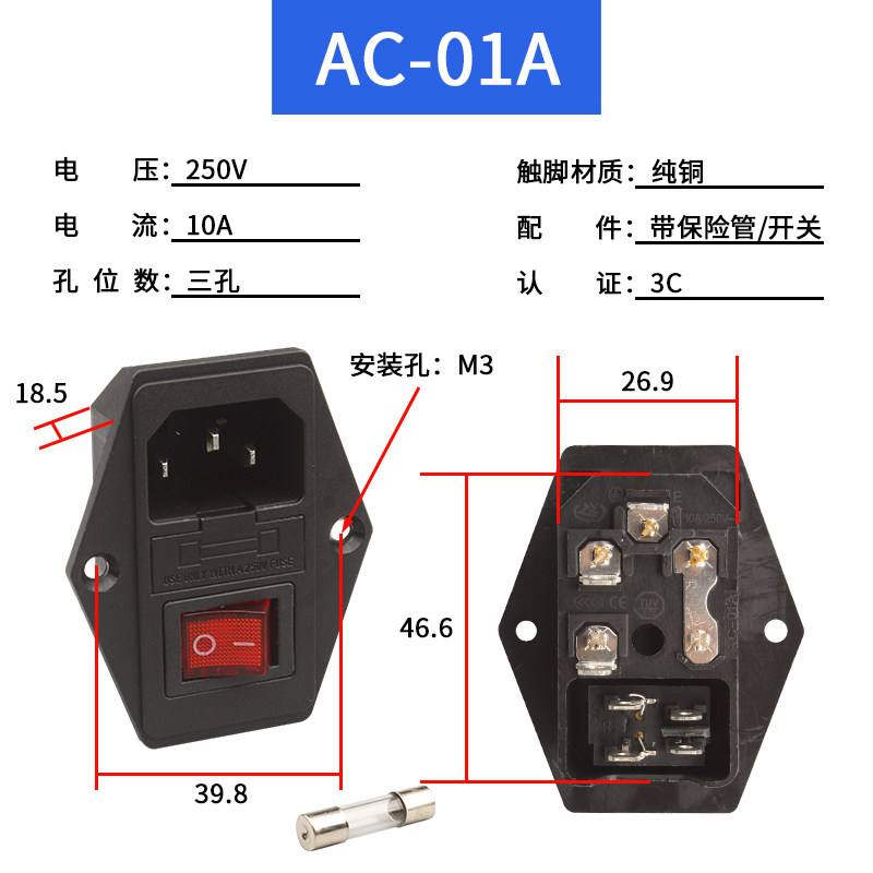 [10 Pieces]Power Outlet Three-In-One Male Socket Fuse Ac14 Switch + Massage Chair Machine 10A250V