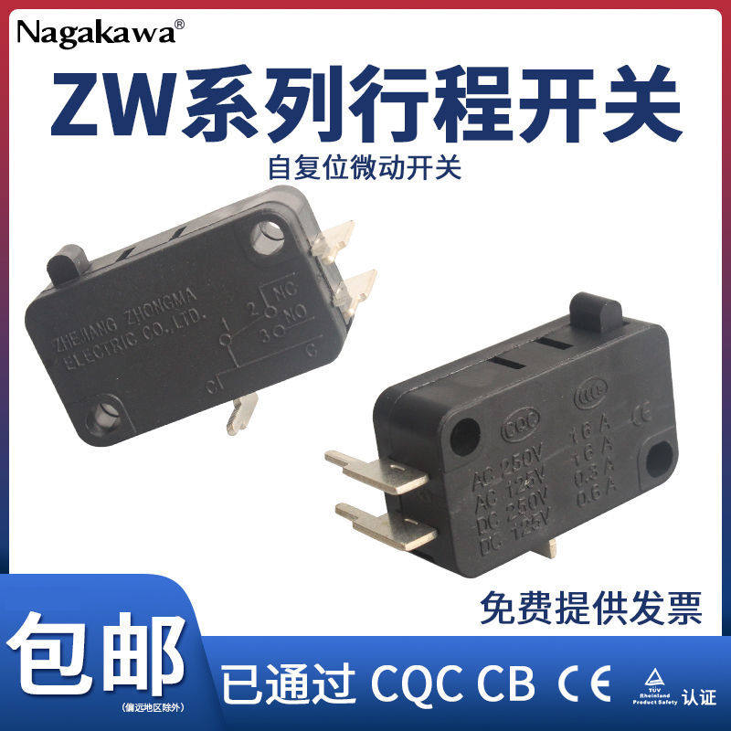 PCB端子左右小型微动行程限位开关触发摇杆开关KW7三脚角配件