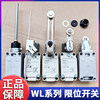 Original Genuine Travel Limit Switch Wlca2-2 Imported Mechanical Wlca12-2 Wld2 Waterproof Micro Switch Wlnj