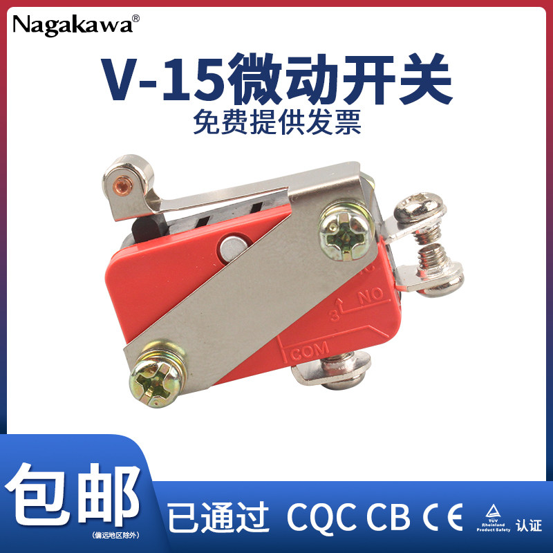 【10只】小型行程限位V-15-1B5无柄带螺丝3脚型微动开关