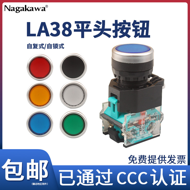 按钮开关LA38(39)启动停止LAY80-B -11/203自复自锁带灯常开常闭