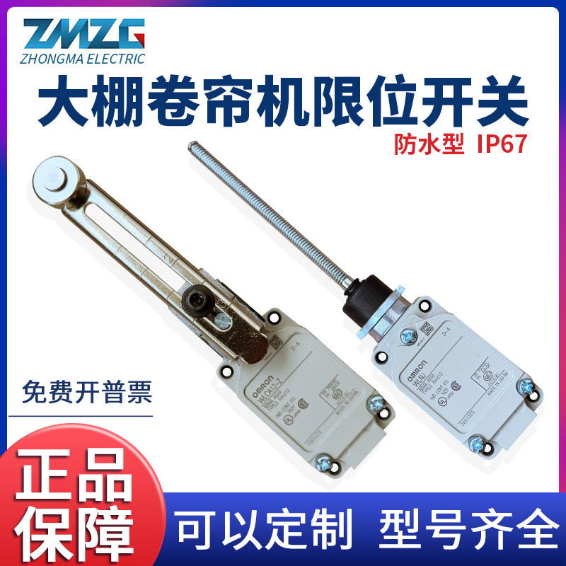 温室大棚卷帘器电动机正反转限位开关自动升降卷膜器220V养殖放风