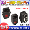 [10 Pieces]Power Outlet Three-In-One Male Socket Fuse Ac14 Switch + Massage Chair Machine 10A250V