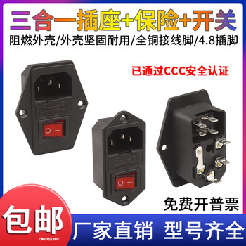 [10 Pieces]Power Outlet Three-In-One Male Socket Fuse Ac14 Switch + Massage Chair Machine 10A250V