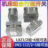Machine Tool Travel Switch Jw2-11Z/5/Lxz1-02/03Zl/Nw Waterproof Cnc Wire Cutting Limit Wheel