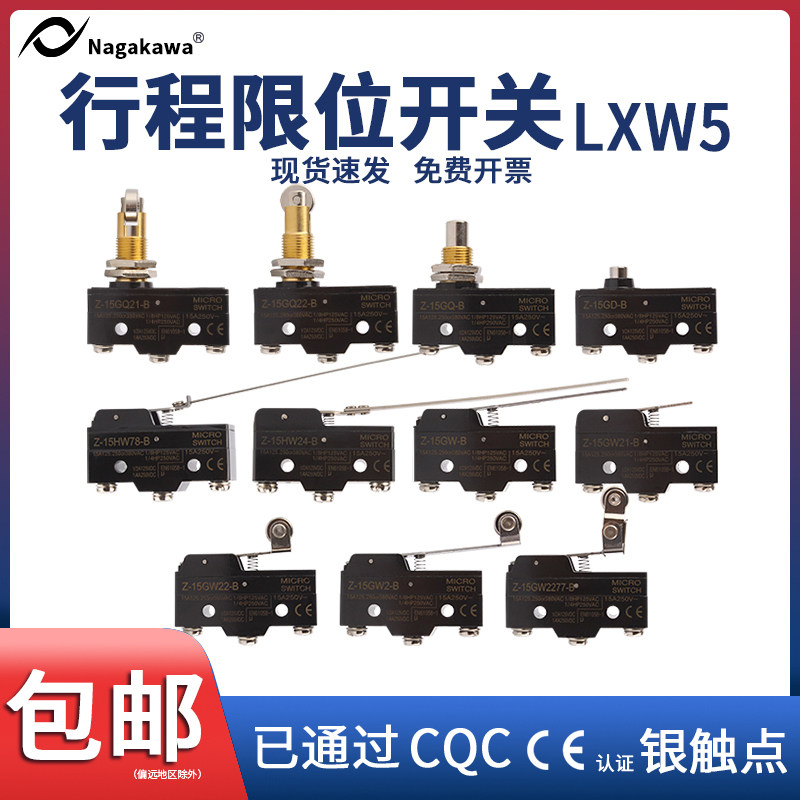 微动开关限位开关行程开关LXW5-11G1 11N1 11D1 11G2 11Q1 11M
