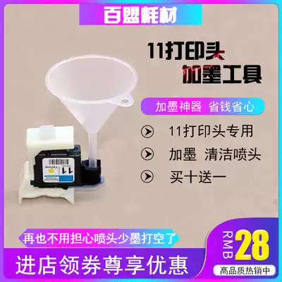 11 nozzle ink filling tool clothing plotter 10 ink cartridge continuous ink supply system ink nozzle suction cleaning ink absorber