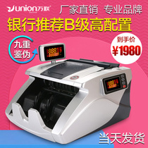  Wanlian banknote detector Bank special class B banknote counting machine Business home office portable support new version of RMB