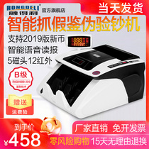  Rongdeli 9157B smart money counting machine Banknote detector Bank-specific portable small support for the new version of the renminbi