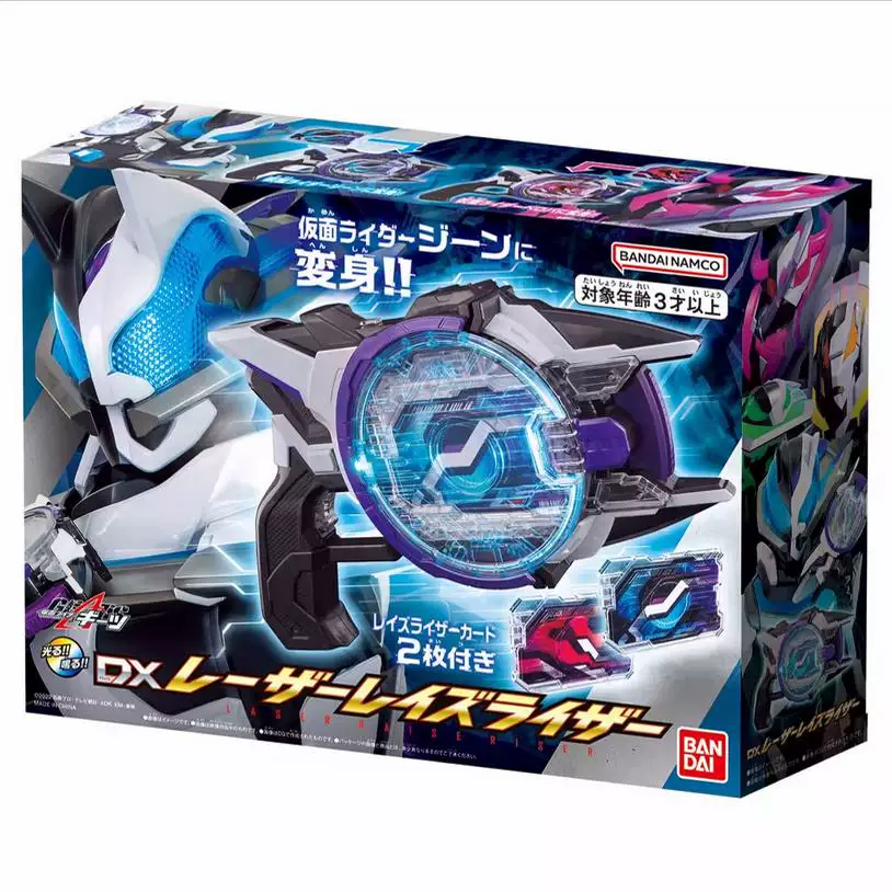 Bandai DX лазерный сублимационный прибор Лазер Камен ZIIN Yinhu Capted Geats Поддерживающий реквизит