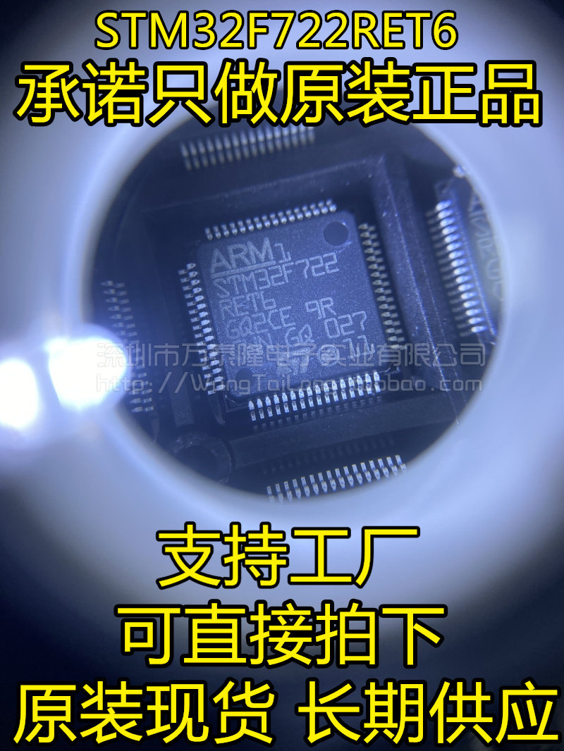Wantalon New original STM32F722RET6 SMD LQFP64 microcontroller chip microcontroller
