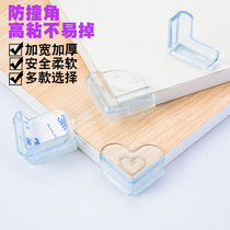Table corner anti-collision corner protection corner right angle table corner anti-collision corner anti-bump cabinet cover corner anti-collision corner safety protection cover