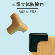 Anti-collision corner silicone transparent corner protection edge corner coffee table table glass right angle range hood anti-bump protective cover