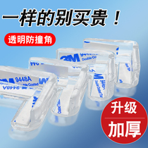 Thickened pvc transparent anti-collision angle nail-free thick table corner anti-collision protective corner silicone protective cover anti-collision strip