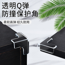 Anti-collision corner transparent anti-bump table corner edge glass coffee table corner child safety right angle silicone protective corner cover