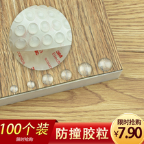 Furniture self-adhesive cabinet door noise-proof transparent noise-blocking particle toilet anti-shock pad rubber pad cabinet door anti-collision grain