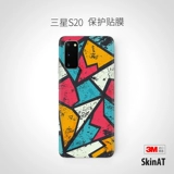 Skinat Samsung S20 Мобильная наклейка на спину маски Galaxy Case Case Case Film S20 Ультра персонализированная наклейка