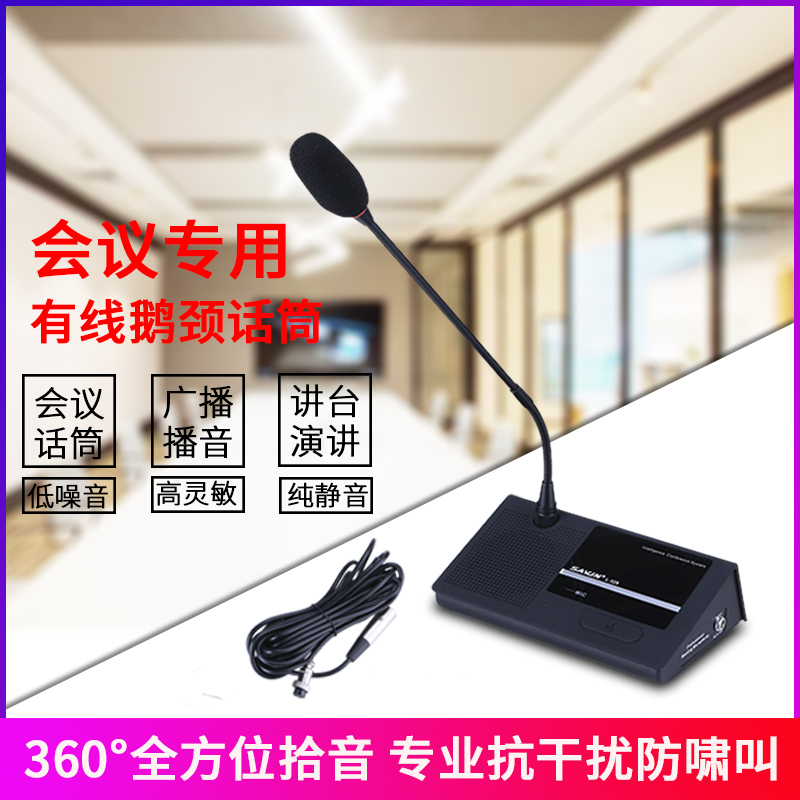 Svikini L-329 Professional Wired Conference Gooseneck Microphone Radio Host Lecture Desk-Style Computer Microphone