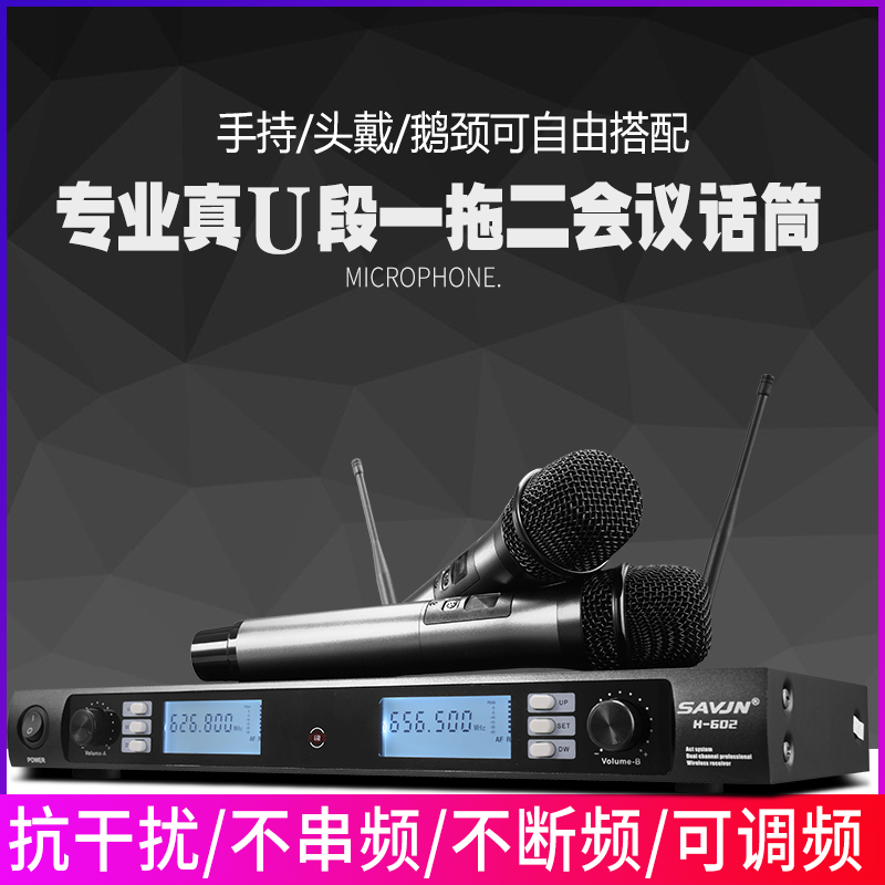 Swini H-602 Professional U-segment one-to-two conference wireless microphone handheld gooseneck head-mounted microphone