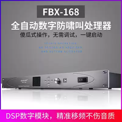 Svikini FBX-168 automatic intelligent digital feedback suppressor microphone anti-whistling processor frequency shift