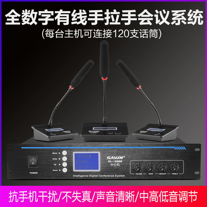 Svikini SL-2000 digital wired hand-in-glove meeting gooseneck microphone microphone system