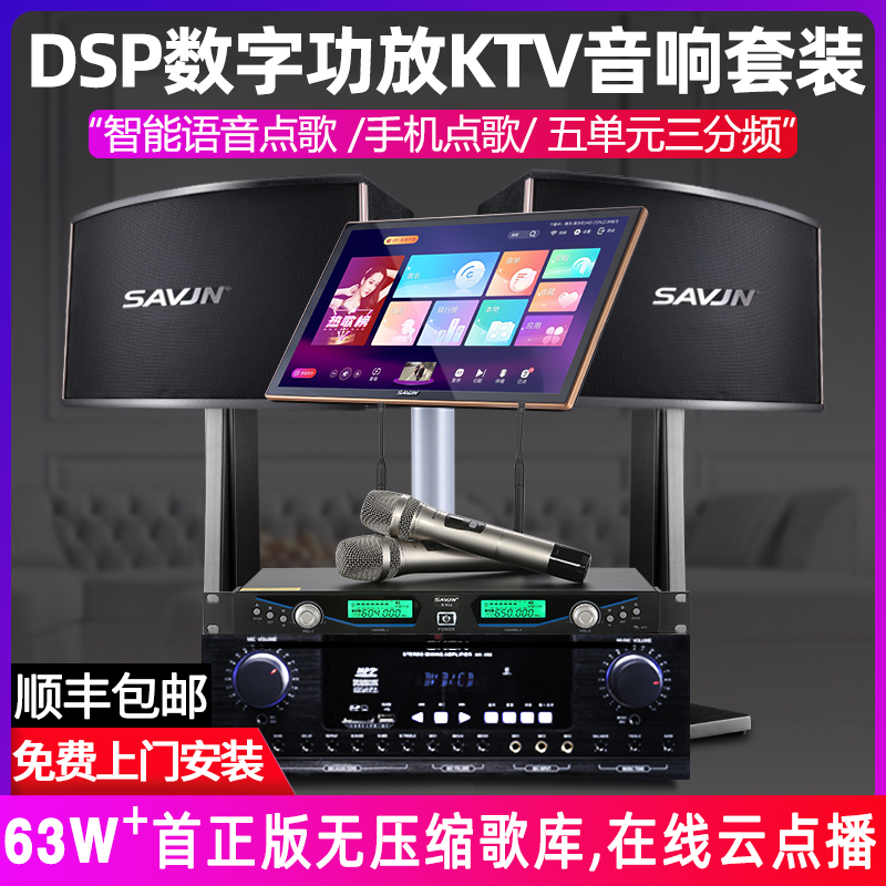 Svikini AK-210 Professional Home KTV Acoustic Suit K Song Full Suite Commercial Bag Room Karaoke speaker