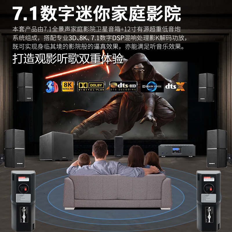 7.1杜比DTS全景声!这台音响让我家秒变IMAX影院?💥-家庭影院-淘宝好物网