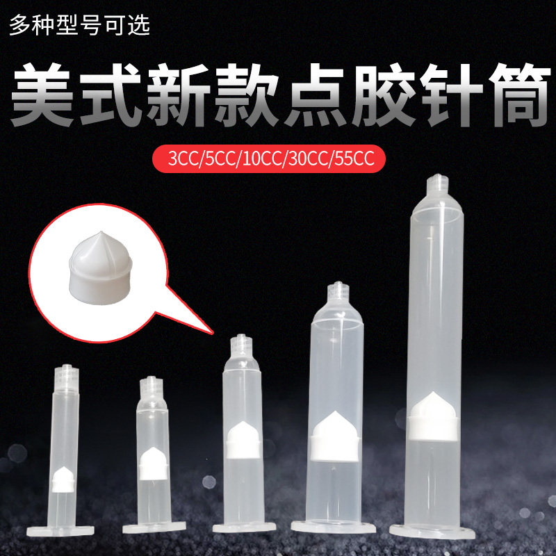Point gum syringe American new pneumatic syringe thickened cylinder body new piston 3CC5CC10CC30CC55CC