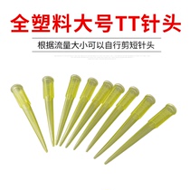 All plastic TT extended tapered needle Silicone valve Small syringe Yellow tip needle tip Dispensing needle
