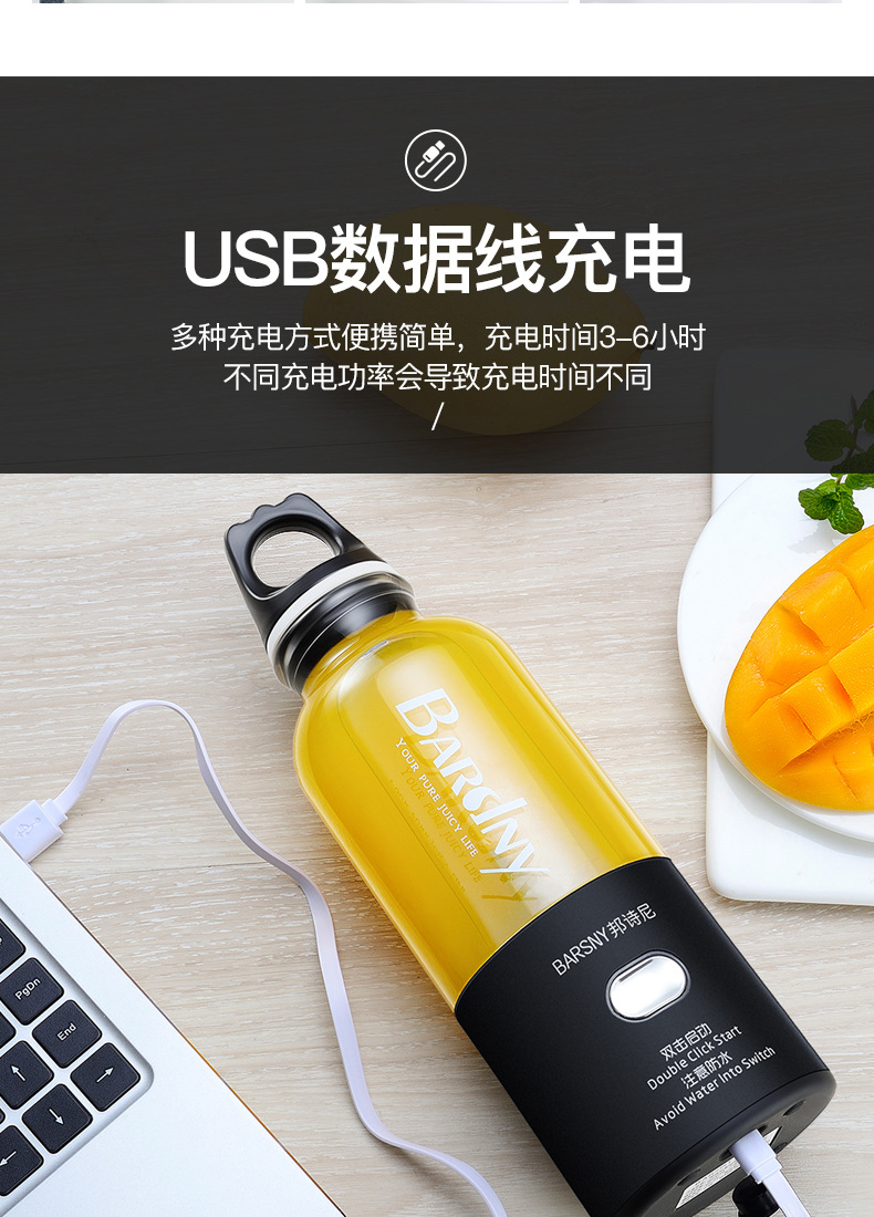 户外可用:六刀头办公室榨汁杯,USB迷你便携榨汁机,电动果汁杯