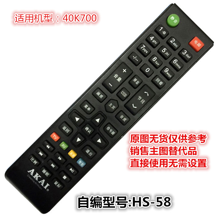 tivi tcl 50 inch AKAI Akai LCD plasma TV điều khiển từ xa 22C18FI 37K20I AT001-1 40N20Fi - TV giá tivi lg 55 inch