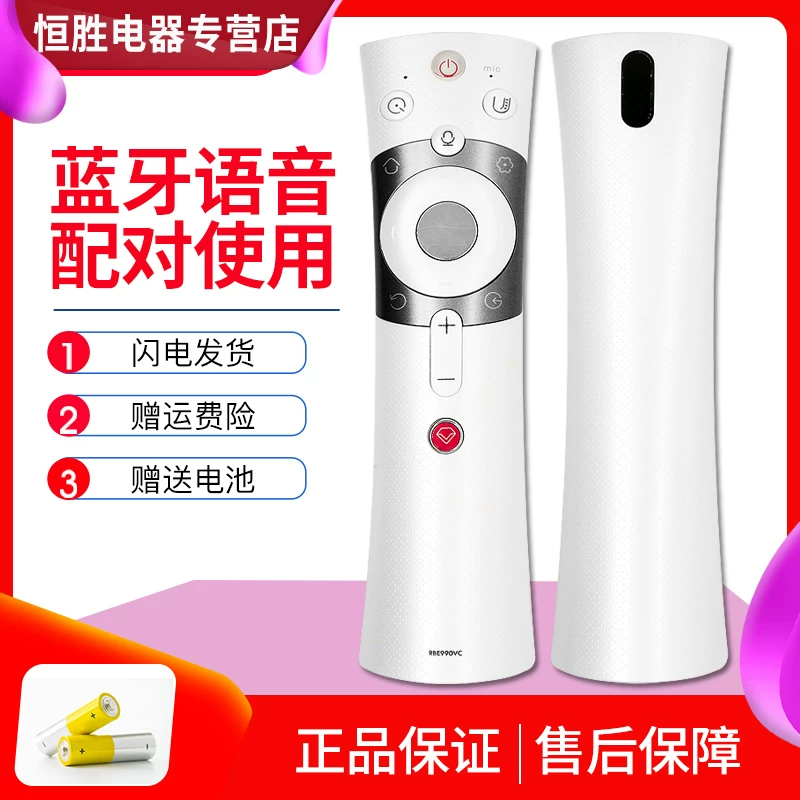 Хороший, но легко применимый к пульту дистанционного управления Changhong CHIQ Bluetooth Voice TV remote control RBE990VC 43/50/55/60/65Q5n 48/55/65Q3eu 55Q3A