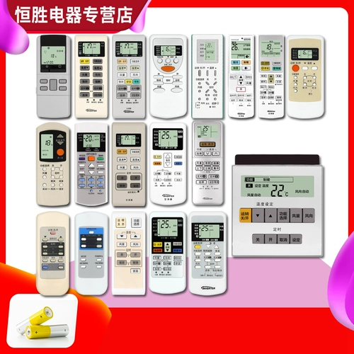 Подходит для Panasonic Ledo Volkswagen Conditioning Универсальный универсальный пульт дистанционного управления A75C3679 4431 4004 2364 2669 2954 3680 2502 699 2045 3074