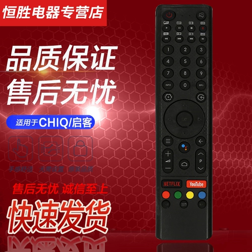 Подходит для LCD -телевизора Chiq Qike