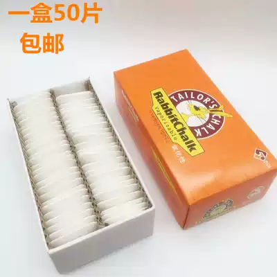 Invisible scribing powder Scribing powder Painting powder Automatic disappearance Painting powder Cutting clothing scribing powder 50 pieces box