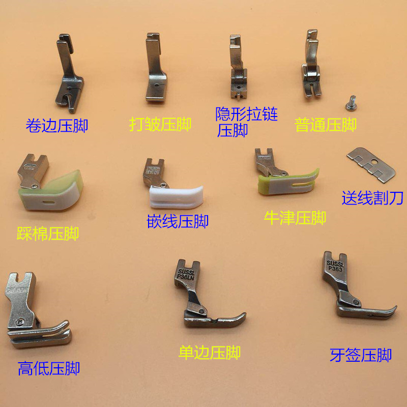 Flat car presser foot curl height and height invisible upper pull chain presser foot Oxford boat type plastic presser foot 