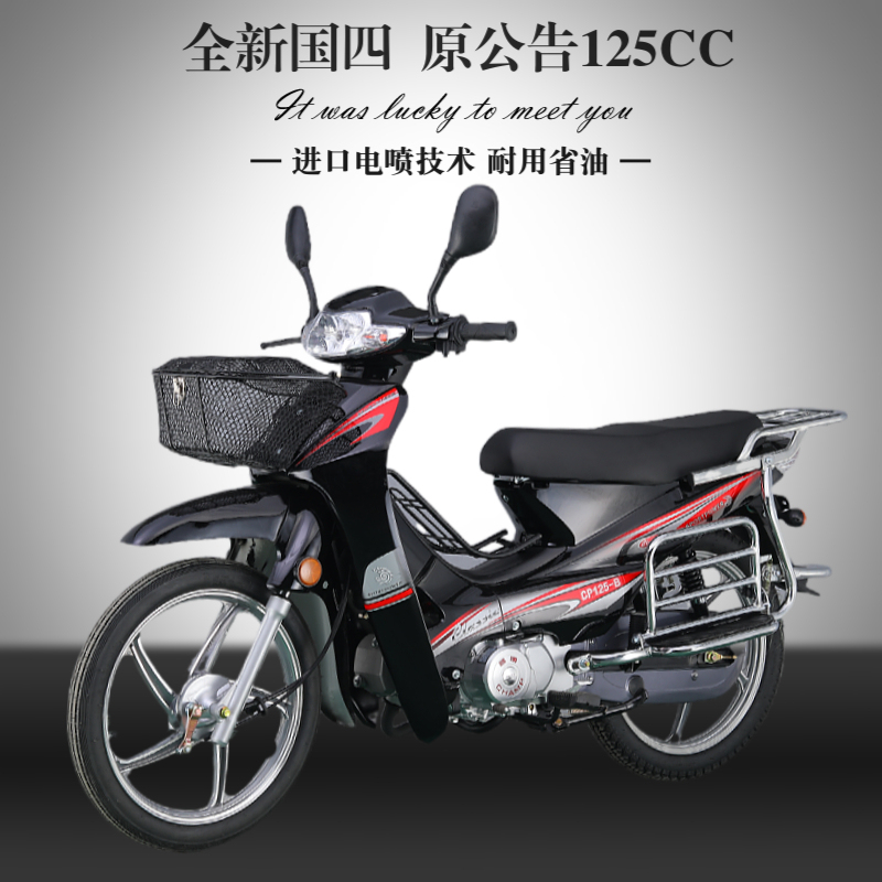 Brand New Curved Beam Frame Motorcycle 110Cc.125Cc, Fuel-Efficient, Durable, with National Standard Four-Stroke Electronic Fuel Injection