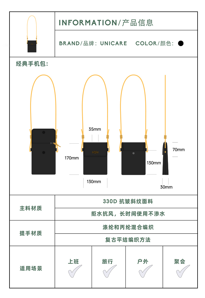 手机包详情页_03.jpg