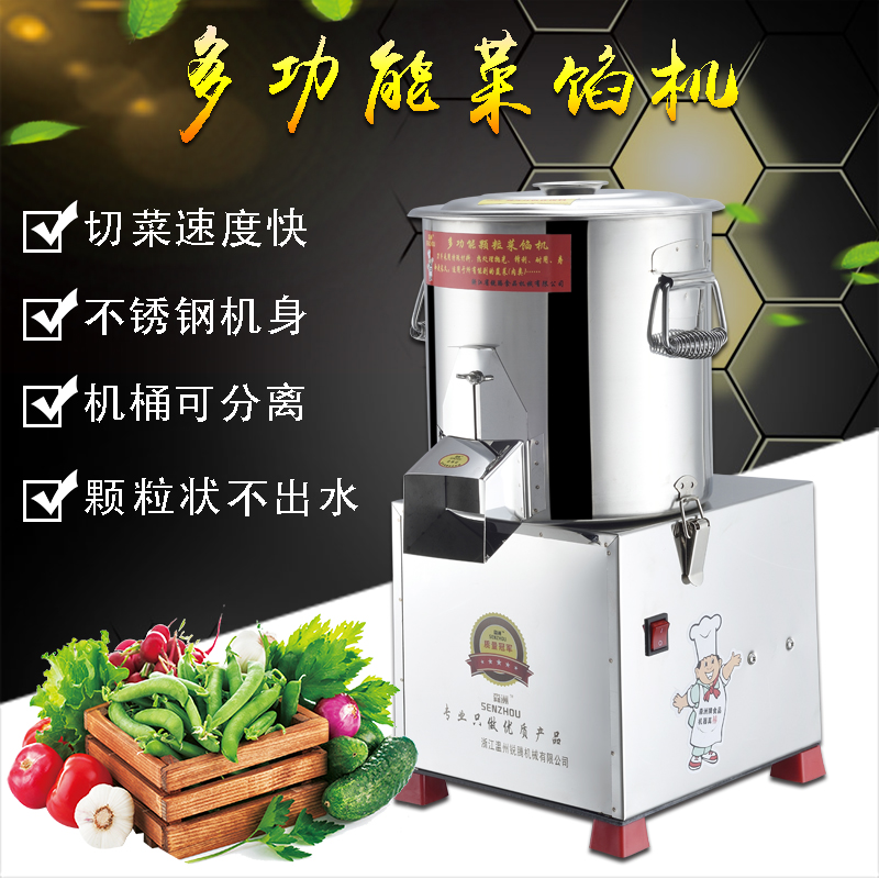 Electric vegetable stuffing machine Commercial vegetable cutting machine Chopping brake vegetable cutting machine Meat grinder Vegetable grinder Bun dumpling stuffing stirring machine
