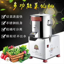 Electric vegetable stuffing machine Commercial vegetable cutting machine Chopping brake shredder Shredder Meat grinder chopping machine Bun dumpling stuffing stir vegetable machine