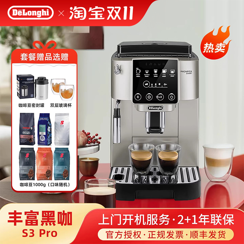 [Gift] Delonghi S3 Pro Fully Automatic Coffee Machine, American Style, Home Use, Freshly Ground, Small Office